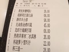 账单-港丽餐厅(杭大店)