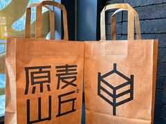 -原麦山丘(天虹店)