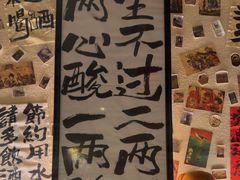 -三杯赤運·中式小酒馆(所城里店)