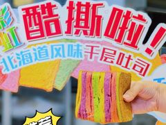 -早安巴黎(四季坊店)