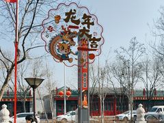 -满堂·烤鸭店·北京菜(鼓楼店)