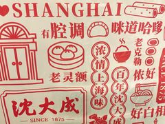 -沈大成(南京东路店)