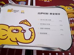 -尊宝比萨(中山八店)