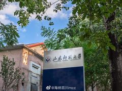 -山东师范大学(千佛山校区)
