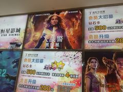 -上海金逸影城(静安大悦城店（原新恒星影城）)