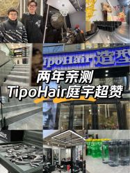 -Tipo Hair salon（明星）店