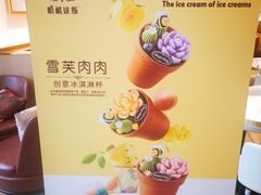 -哈根达斯(国瑞店)