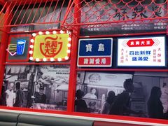 门面-永和大王(杨高中路店)