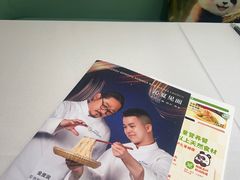 -眉州东坡·熊猫主题餐厅(枫蓝店)