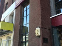 -嘉和一品(蓝堡店)