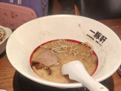 -一豚轩·烧鸟·豚骨拉面(五四路店)