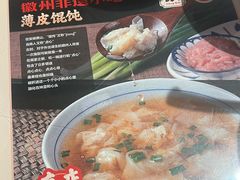 -老电影院饺店(休宁店)