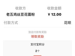 -老五鸡丝豆花面粉(瑞金北路68号院店)