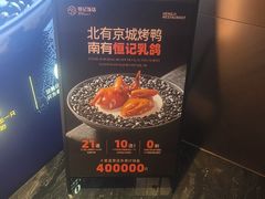 -恒记饭店(珠江路总店)