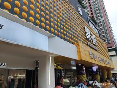 -荔秀服饰文化街区