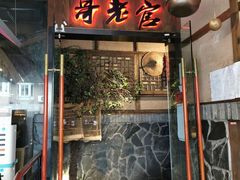 门面-哥老官重庆美蛙鱼头(西湖银泰十一哥店)