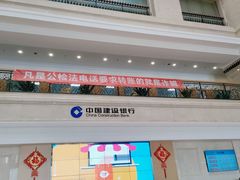 -中国建设银行(湖北省分行营业部)