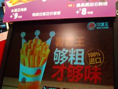 -汉堡王(上海凌云壹街坊店)