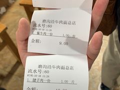-清真磨沟沿老字号牛肉面(总店)