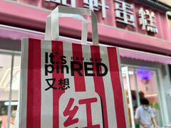 -御品轩(边家村店)