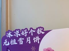 -GANSO元祖食品(未来路店)