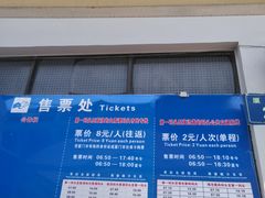 -鼓浪屿内厝澳码头(轮渡站)