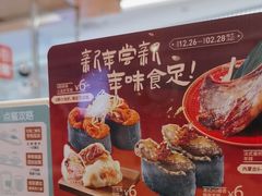 -争鲜回转寿司(天府广场-今站PLUS店)