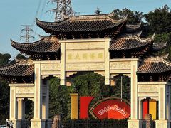 -重庆园博园
