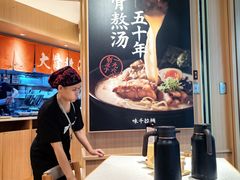 -味千拉面(广州白云机场T1西二店)