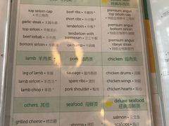 菜单-拉蒂娜·巴西牛排馆 Latina·Brazilian Steakhouse(陆家嘴旗舰店)