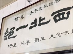 -老李家杂肝汤(回民街店)
