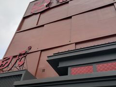 门面-古田居·特色寿司料理(星之岛旗舰店)