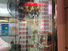 -上海虹口糕团食品厂(茂名路店)