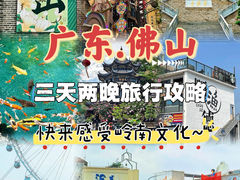 -佛山市祖庙博物馆