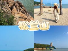-宁波松兰山滨海旅游度假区