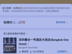 -曼谷一号酒店(深圳龙华大浪商业中心店)