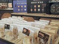 阿华田曲奇餐包-酵墅·手感烘焙(印象汇店)