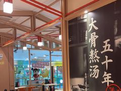 -味千拉面(泰州万达广场店)