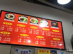 -花市豌杂面(民生路店)