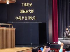 -交通银行前滩31演艺中心