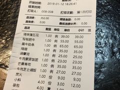 账单-九田家黑牛烤肉料理(太阳城店)