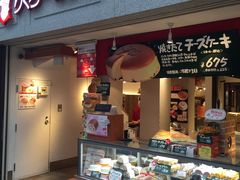 -瑞可爷爷的店(难波本店)