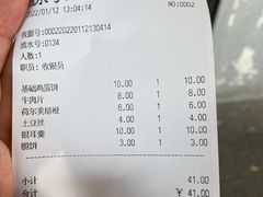 -卞姐蛋饼(陕西南路店)