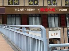 -旺达·福州菜(正大广场店)
