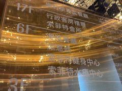 -海风餐厅•海鲜自助餐(十六浦索菲特酒店)