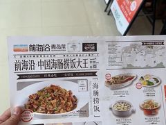 -前海沿·青岛菜(李沧万达店)