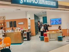 -海马体照相馆(万菱汇店)