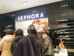 -丝芙兰Sephora