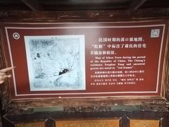 -蒋氏故居