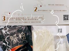 -贡梅老面馆·蟹粉面·无锡特色小吃(南长街主推店)